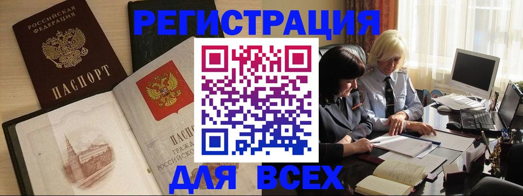 временная регистрация законно в Пушкино