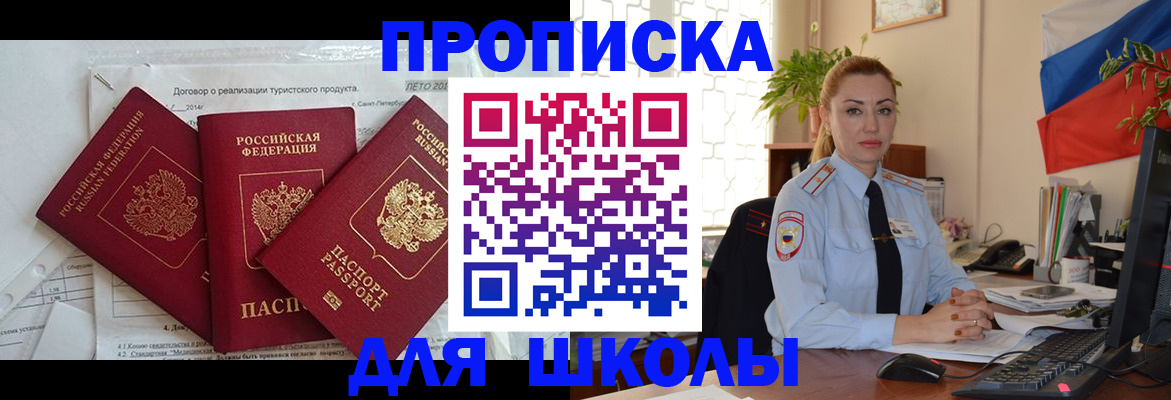 регистрация в Пушкино