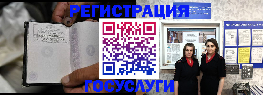 прописка в квартире в Пушкино