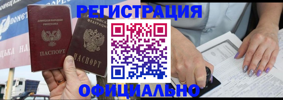 прописка иностранных граждан в Пушкино