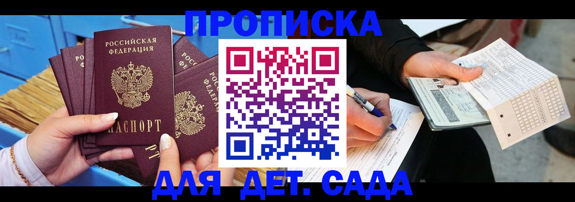 временная регистрация надежно в Пушкино